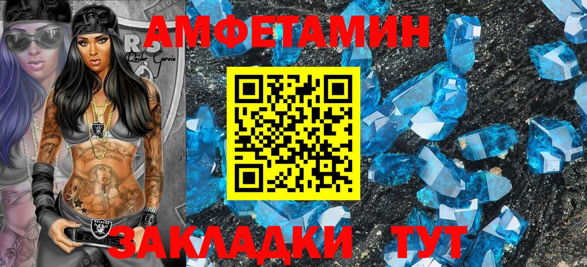 Amphetamine VHQ Сорочинск