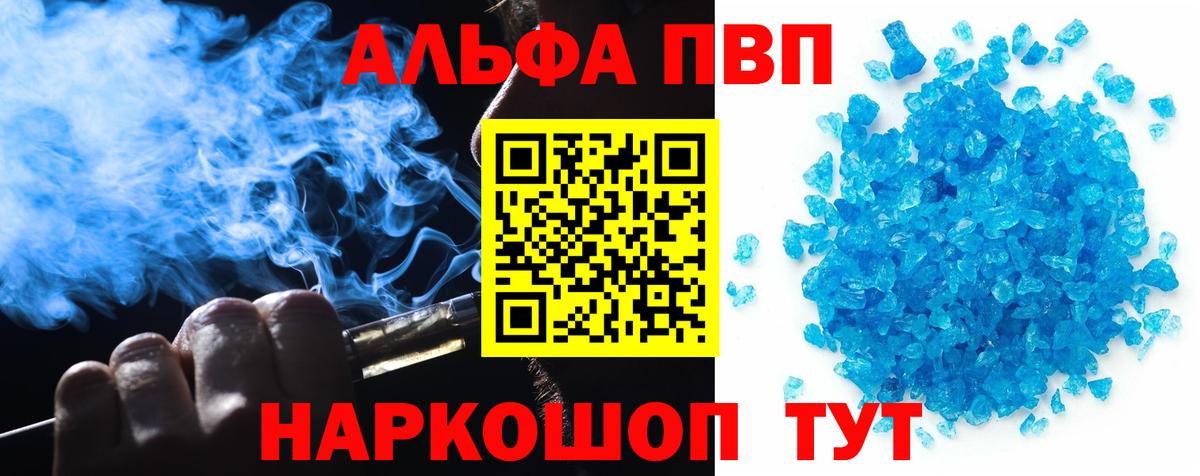 APVP кристаллы  А ПВП  Alpha PVP Соль  где можно купить наркотик  Сорочинск  A-PVP крисы CK  Вход с VPN 