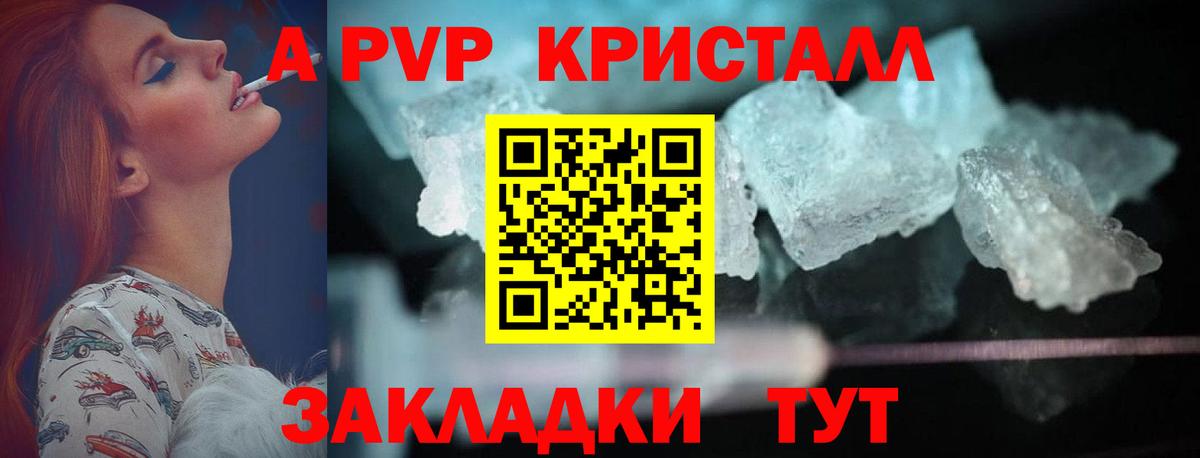 APVP крисы CK Сорочинск