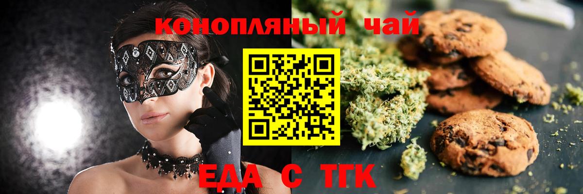 Cannafood марихуана  Вход с VPN  Сорочинск 