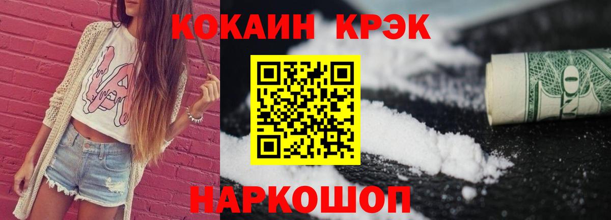 Сорочинск  Кокаин VHQ  Кокаин  Вход с VPN 