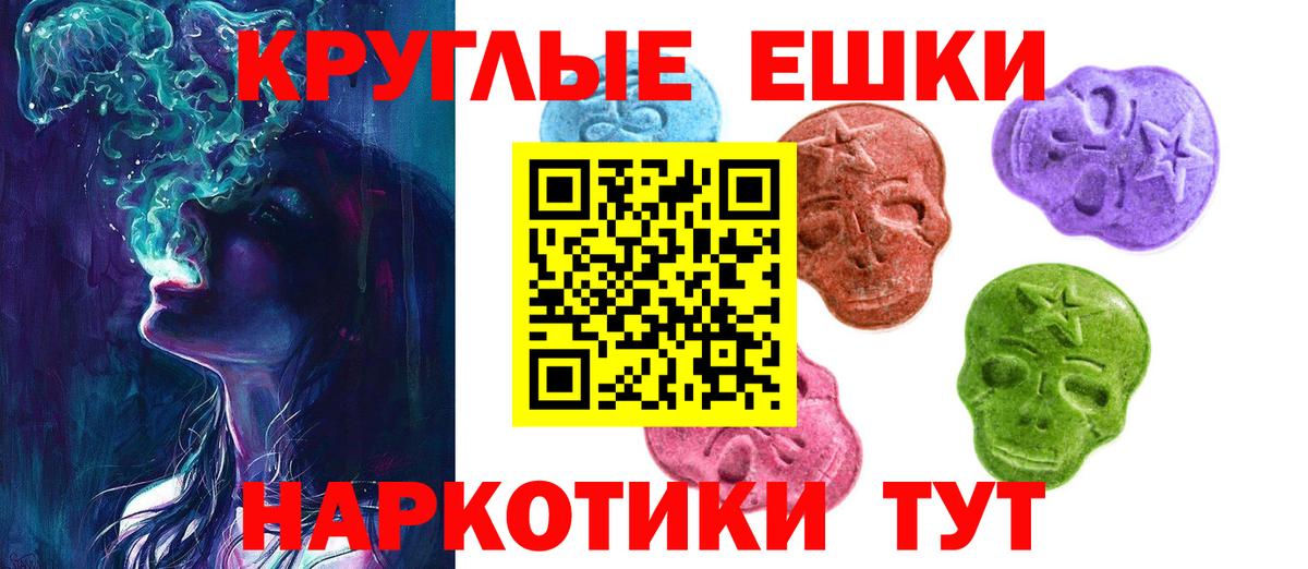 Ecstasy 250 мг Сорочинск