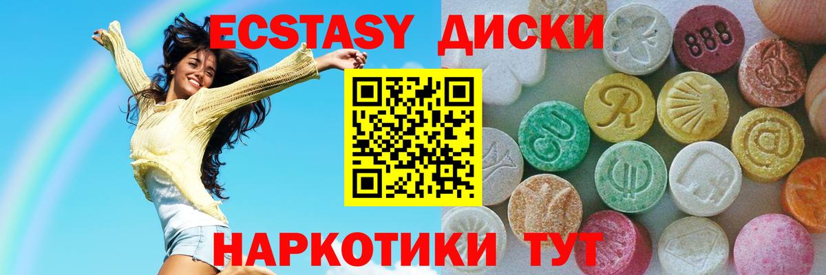Ecstasy круглые  Вход с VPN  Сорочинск 