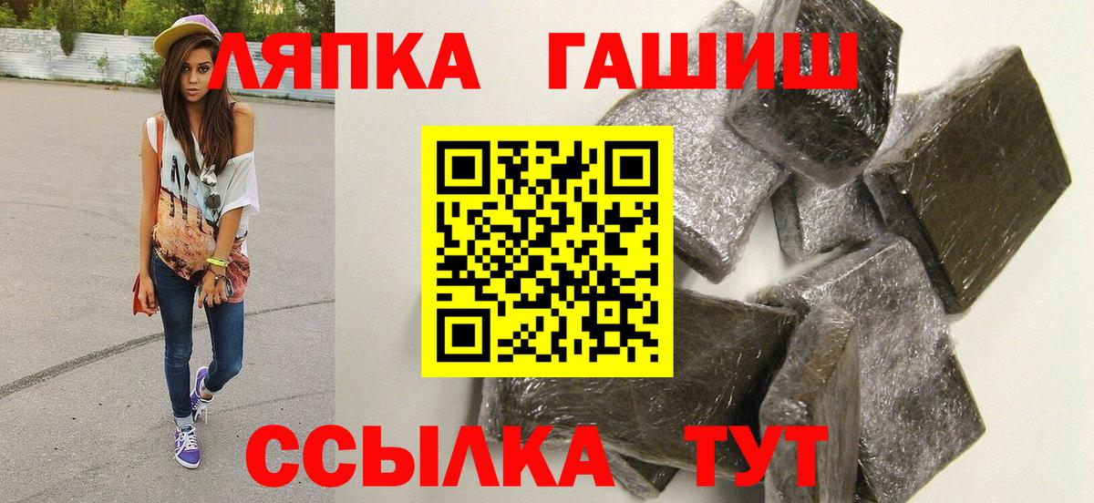 Гашиш Cannabis  Вход с VPN  Сорочинск 