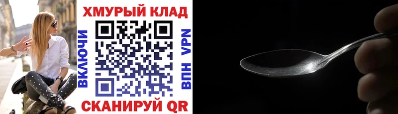 ГЕРОИН герыч  Сорочинск 