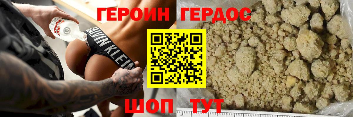 Героин гречка  Героин  Сорочинск  Вход с VPN 