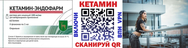Кетамин VHQ цена наркотик мега вход Сорочинск