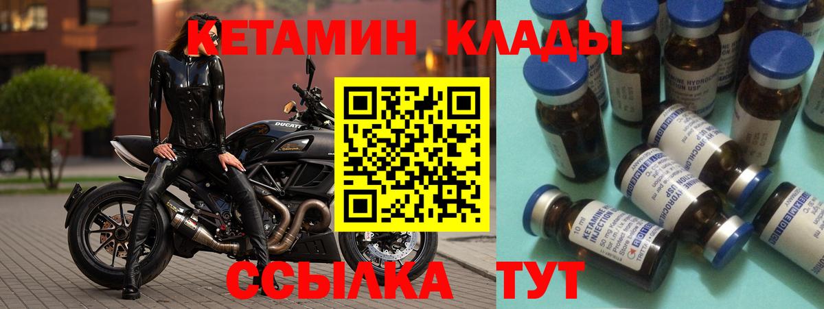 Сорочинск  КЕТАМИН VHQ  КЕТАМИН VHQ  Вход с VPN 