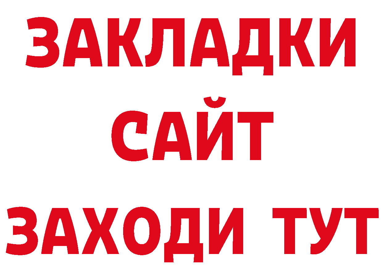 Метадон VHQ зеркало нарко площадка блэк спрут Сорочинск