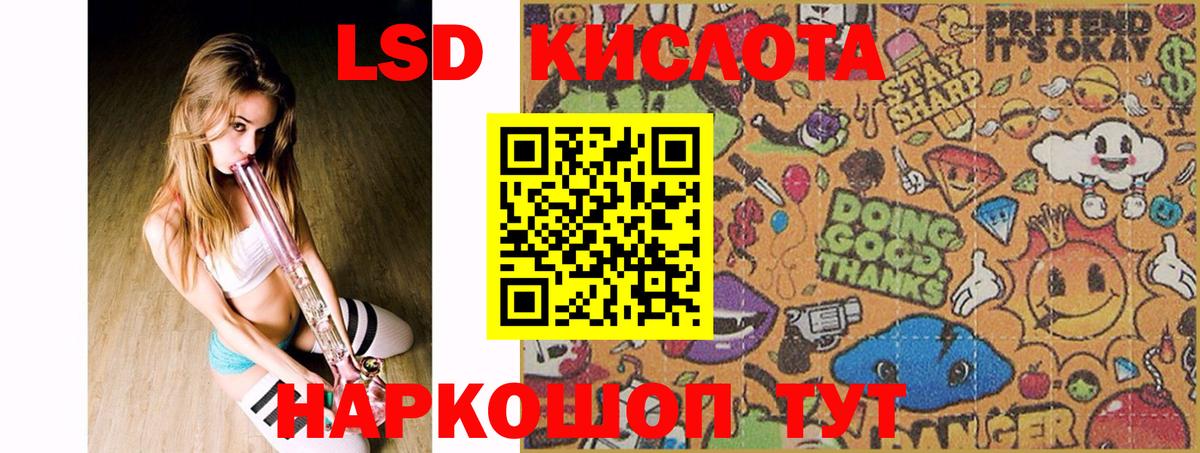 LSD-25 экстази ecstasy Сорочинск