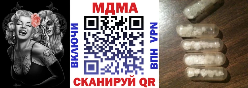МДМА кристаллы  дарк нет наркотические препараты  Сорочинск  цены наркотик 