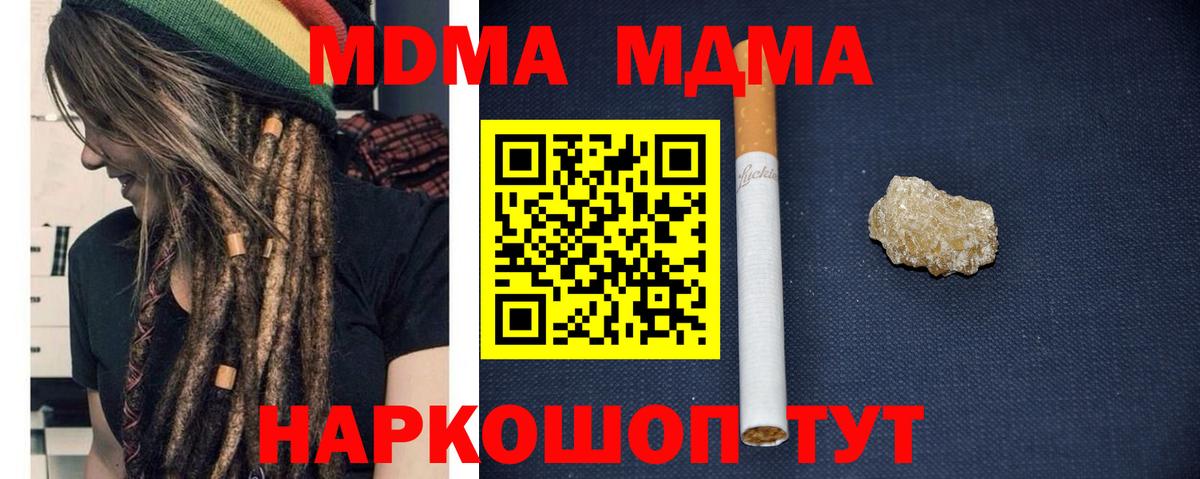 MDMA VHQ Сорочинск