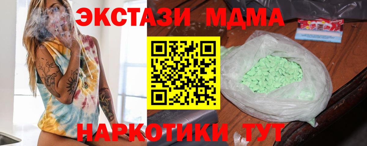 MDMA Molly  Вход с VPN  Сорочинск  MDMA  МДМА Molly 
