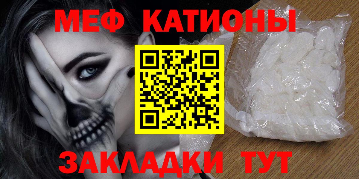 Мефедрон mephedrone  Мефедрон  Вход с VPN  Сорочинск  Мефедрон мяу мяу 