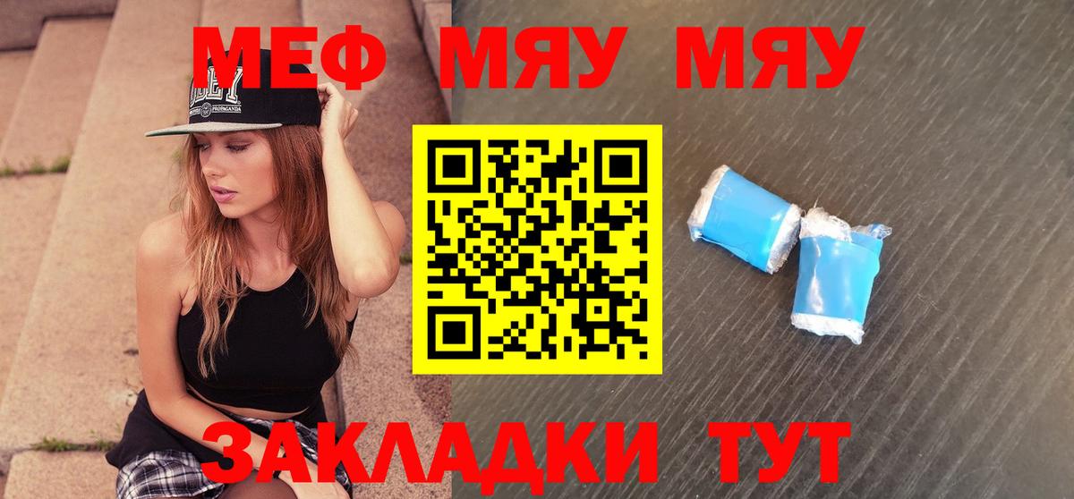 Меф кристаллы Сорочинск