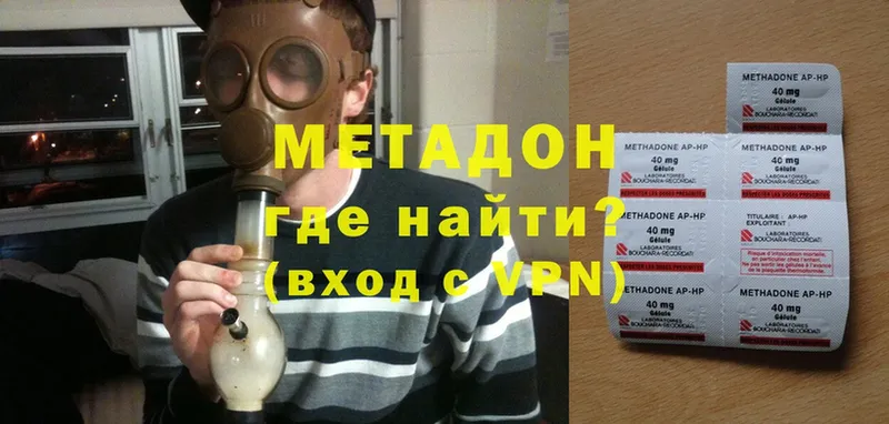 Метадон methadone  купить закладку  Сорочинск 