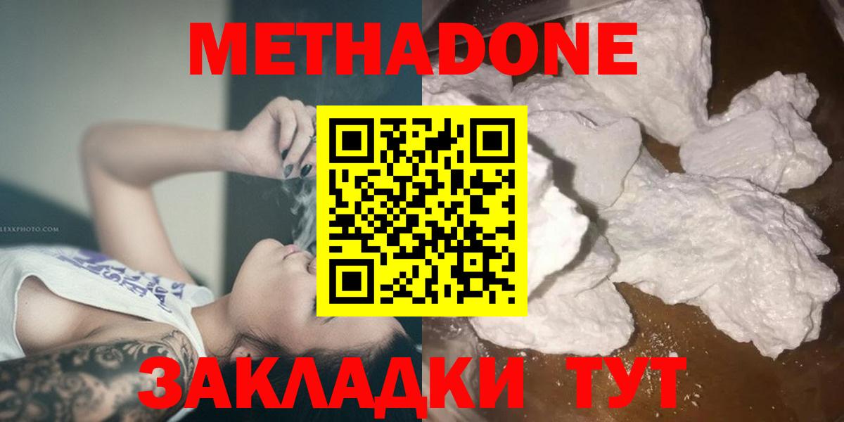 МЕТАДОН VHQ  Вход с VPN  Сорочинск  МЕТАДОН VHQ 