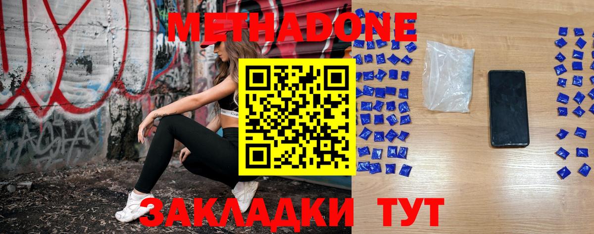 Метадон мёд Сорочинск