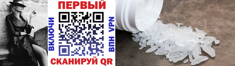 купить закладку  Сорочинск  Метамфетамин мет 