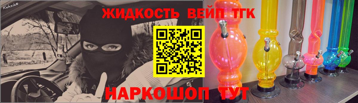 ТГК вейп с тгк  купить закладку  Сорочинск  Вход с VPN 