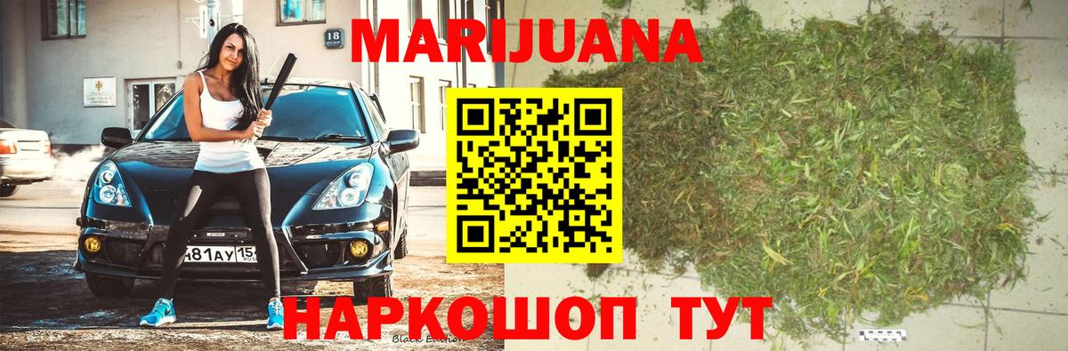 Сорочинск  Бошки марихуана THC 21%  Конопля Amnesia  Вход с VPN 