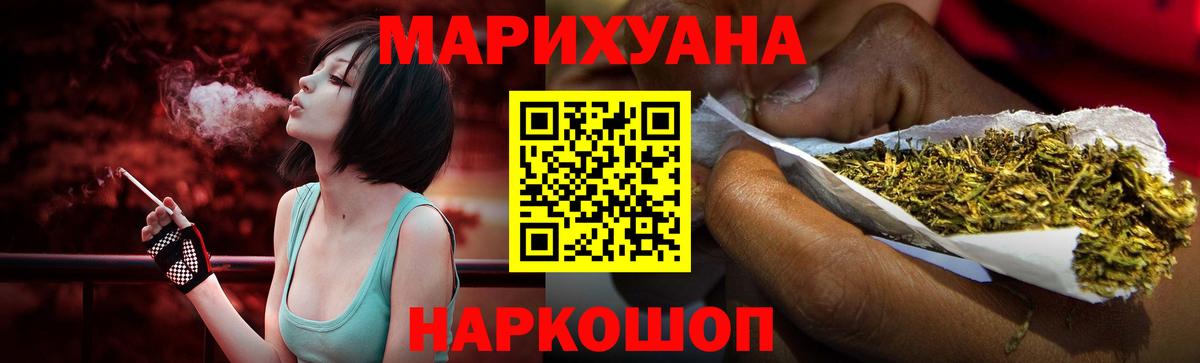 Шишки марихуана LSD WEED Сорочинск